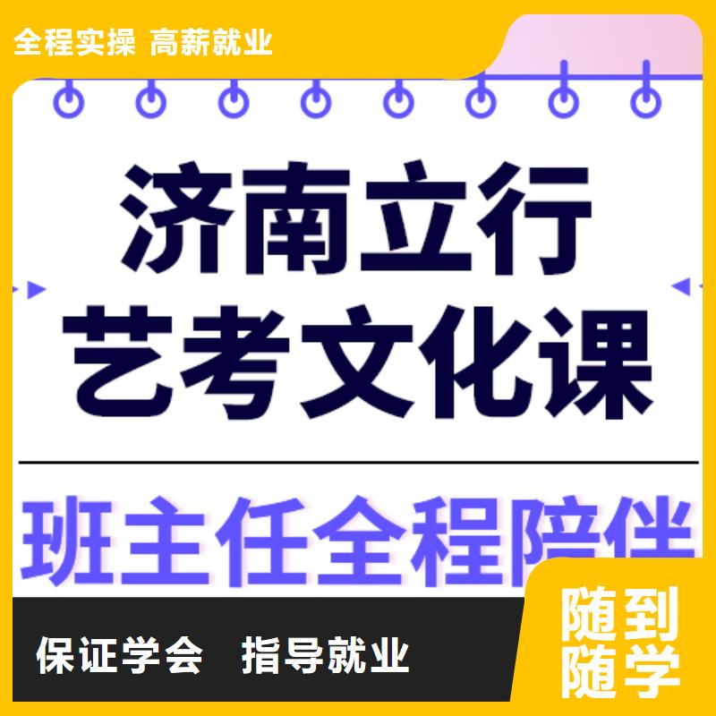 县
艺考文化课冲刺班

哪家好？基础差，
