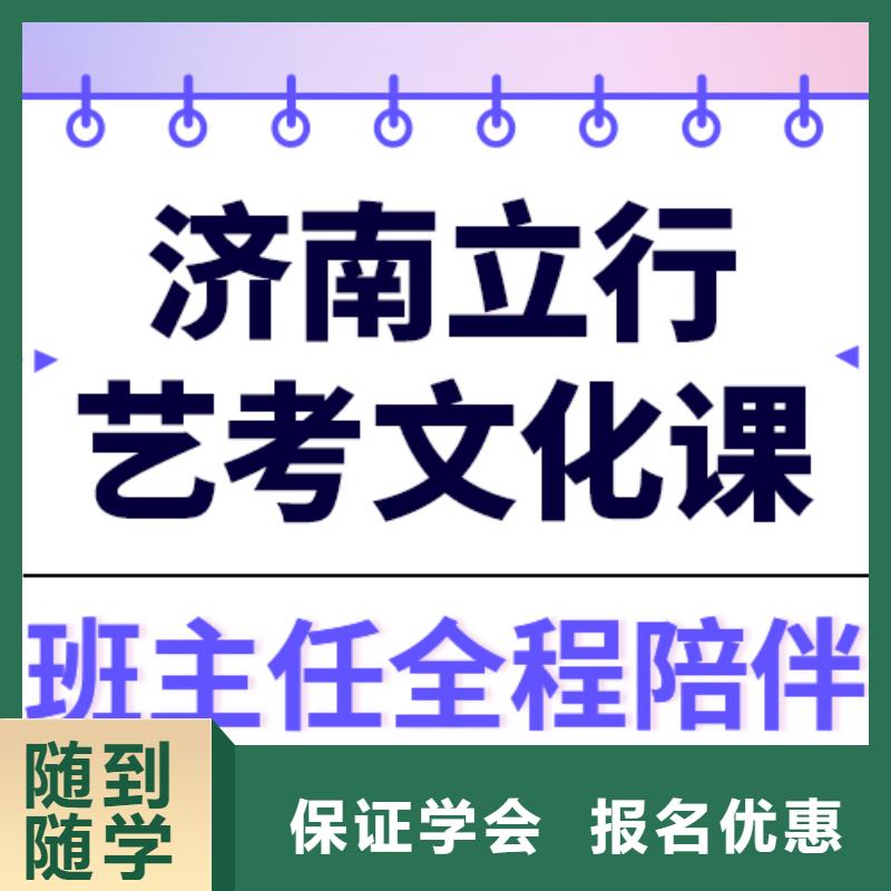 艺考文化课冲刺
咋样？
基础差，
