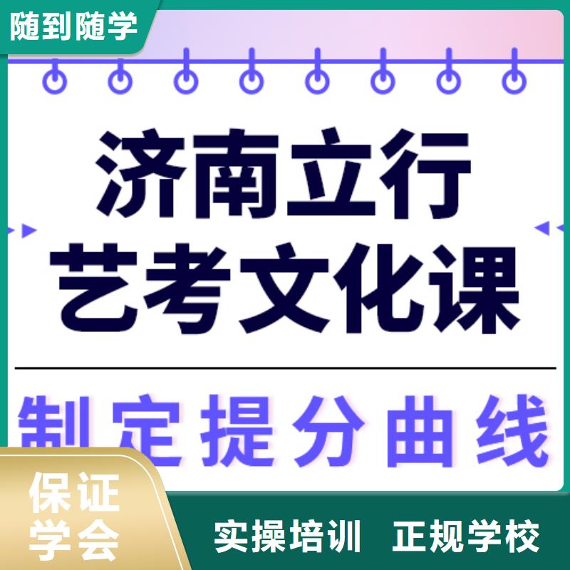 
艺考文化课冲刺班
提分快吗？

文科基础差，