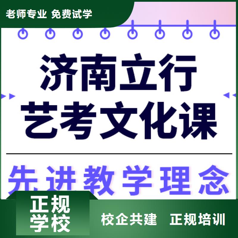 艺考文化课补习机构
排行
学费
学费高吗？基础差，
