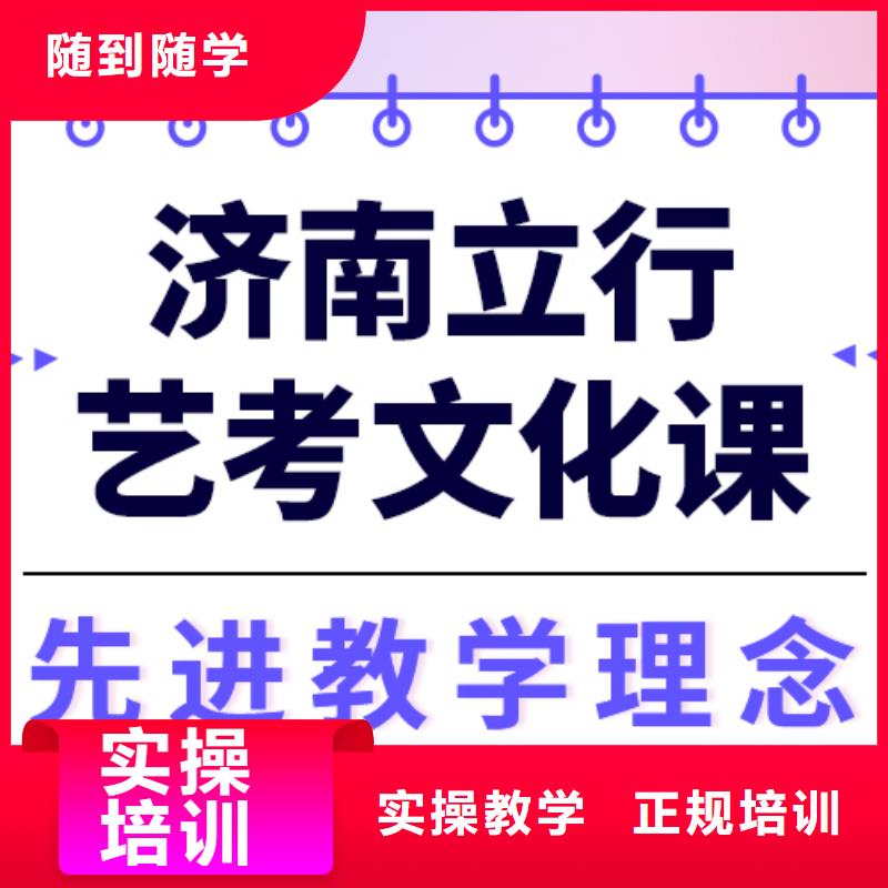 县艺考生文化课集训班

哪一个好？基础差，
