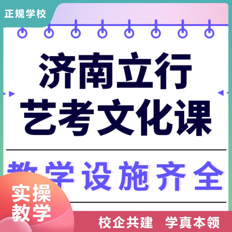 艺考生文化课集训
怎么样？
文科基础差，