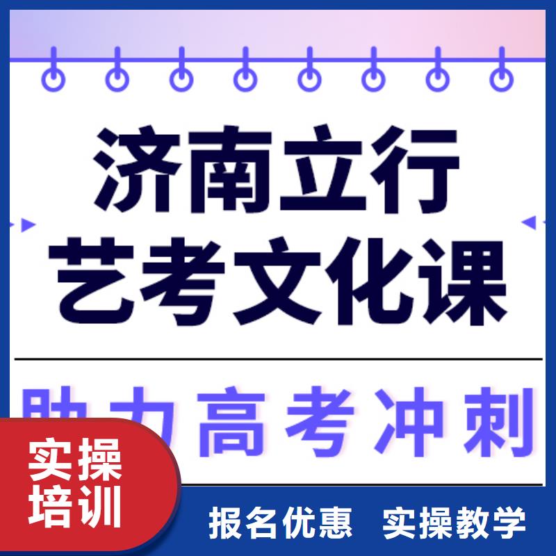 
艺考文化课冲刺班
哪个好？
文科基础差，