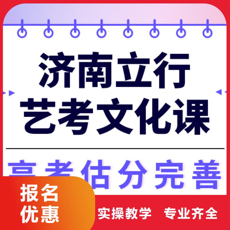 县艺考文化课补习提分快吗？
基础差，
