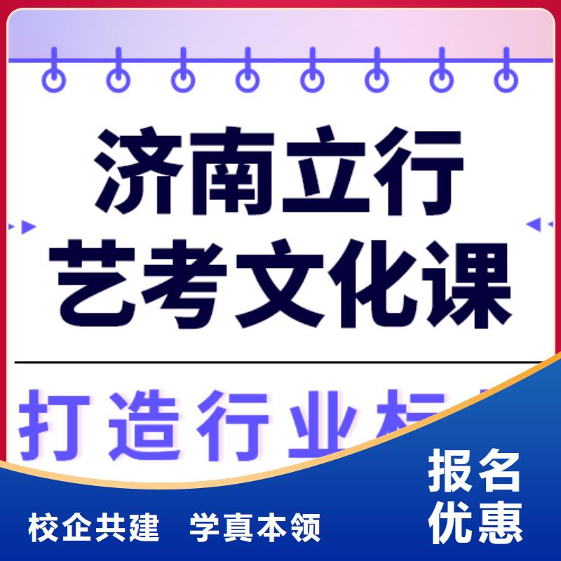 县
艺考文化课冲刺班
哪个好？理科基础差，