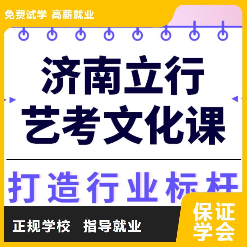 艺考文化课补习机构
好提分吗？

文科基础差，