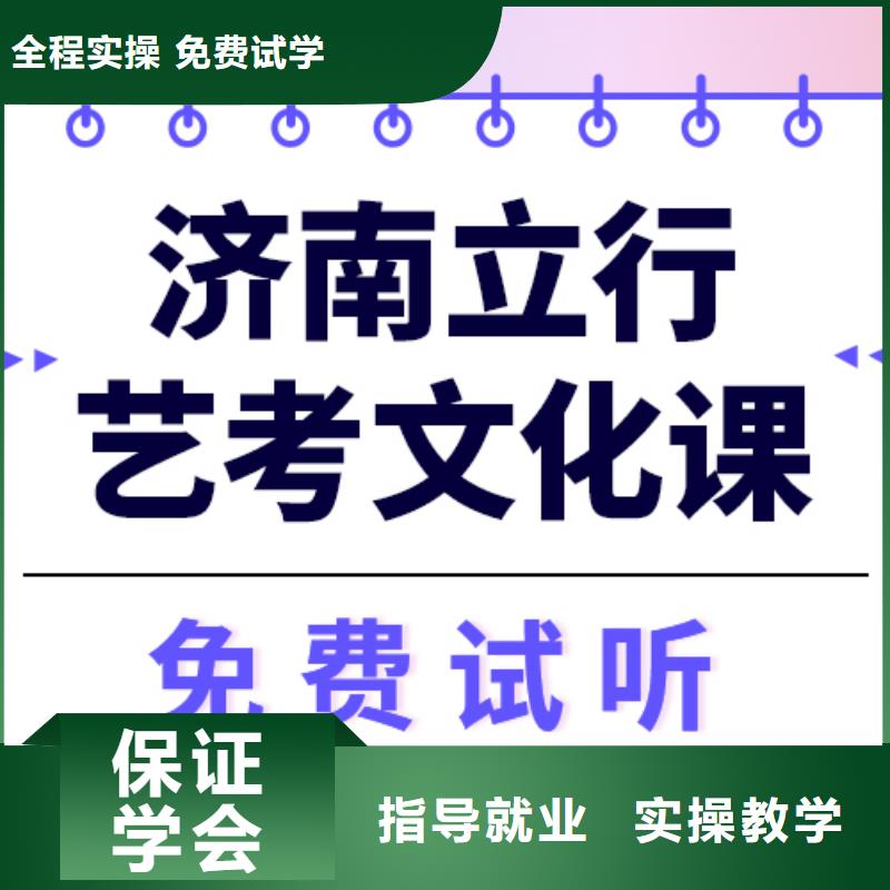 艺考生文化课冲刺班
哪家好？理科基础差，