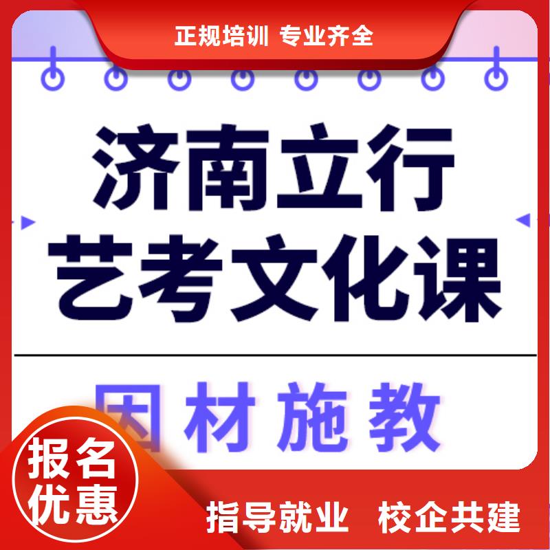 艺考文化课冲刺
咋样？
基础差，
