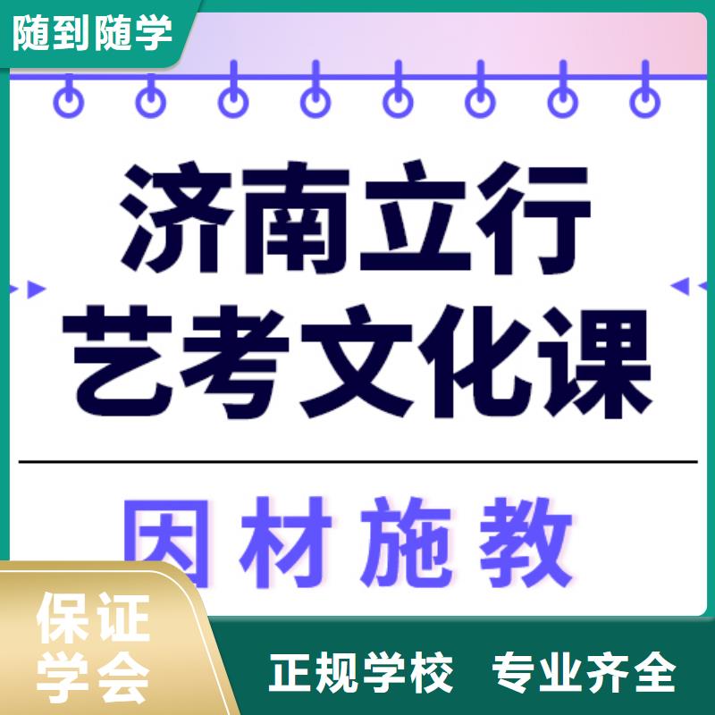 艺考文化课补习机构
排行
学费
学费高吗？基础差，
