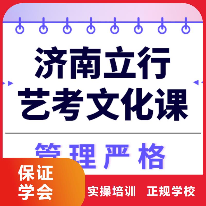 艺考文化课补习机构

哪家好？
文科基础差，