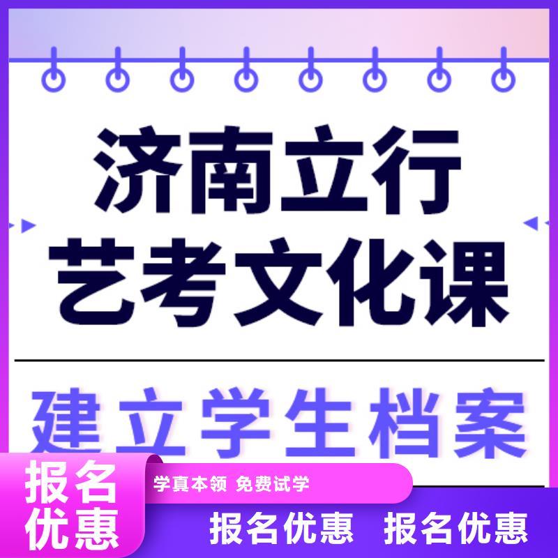 
艺考生文化课冲刺
咋样？
理科基础差，