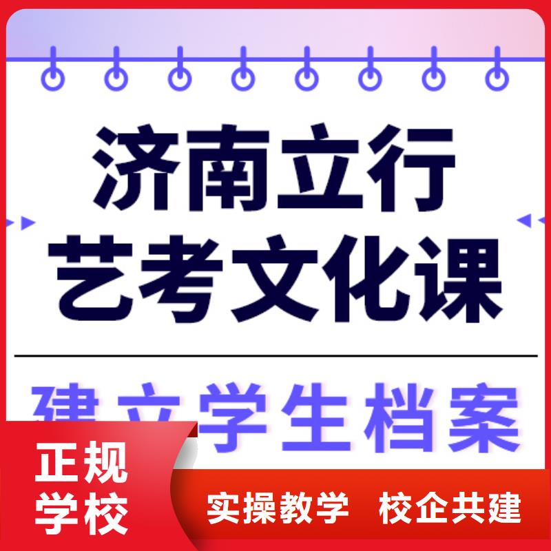 艺考文化课补习学校提分快吗？
基础差，
