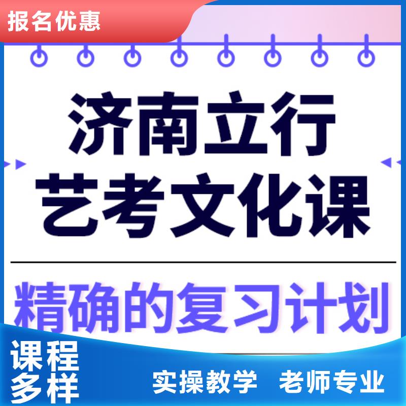 县
艺考文化课冲刺班

哪家好？基础差，
