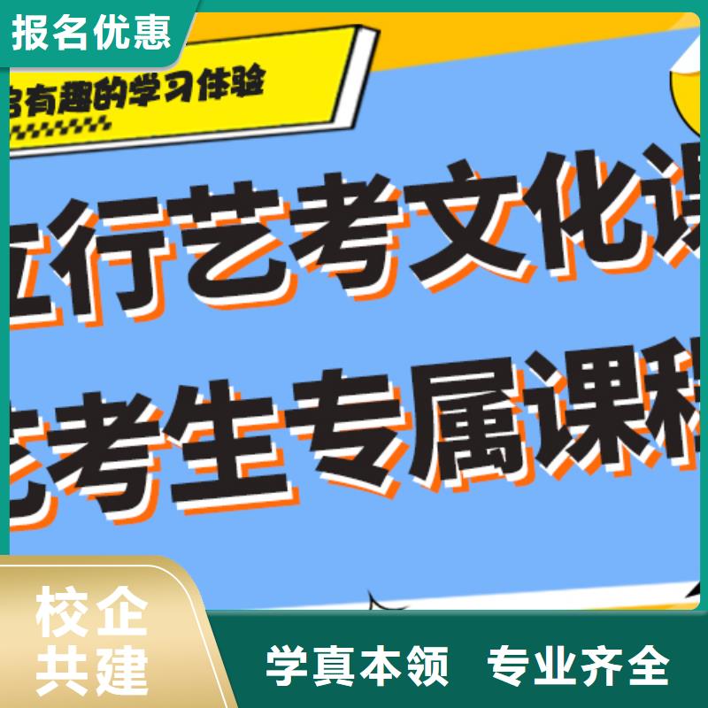 艺考文化课补习机构
排行
学费
学费高吗？基础差，
