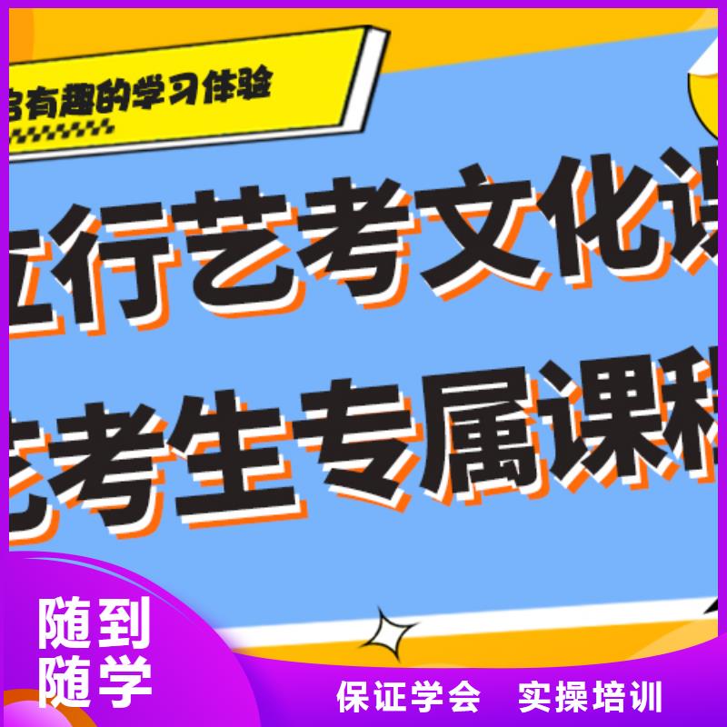 县
艺考文化课冲刺班
哪个好？理科基础差，