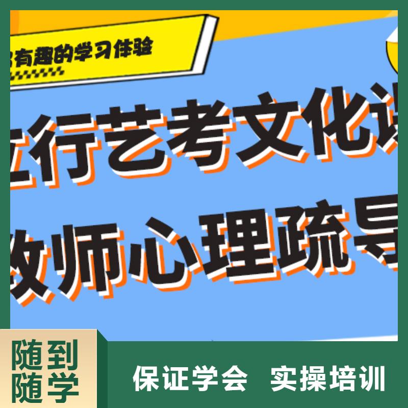 县
艺考文化课冲刺班
哪个好？理科基础差，