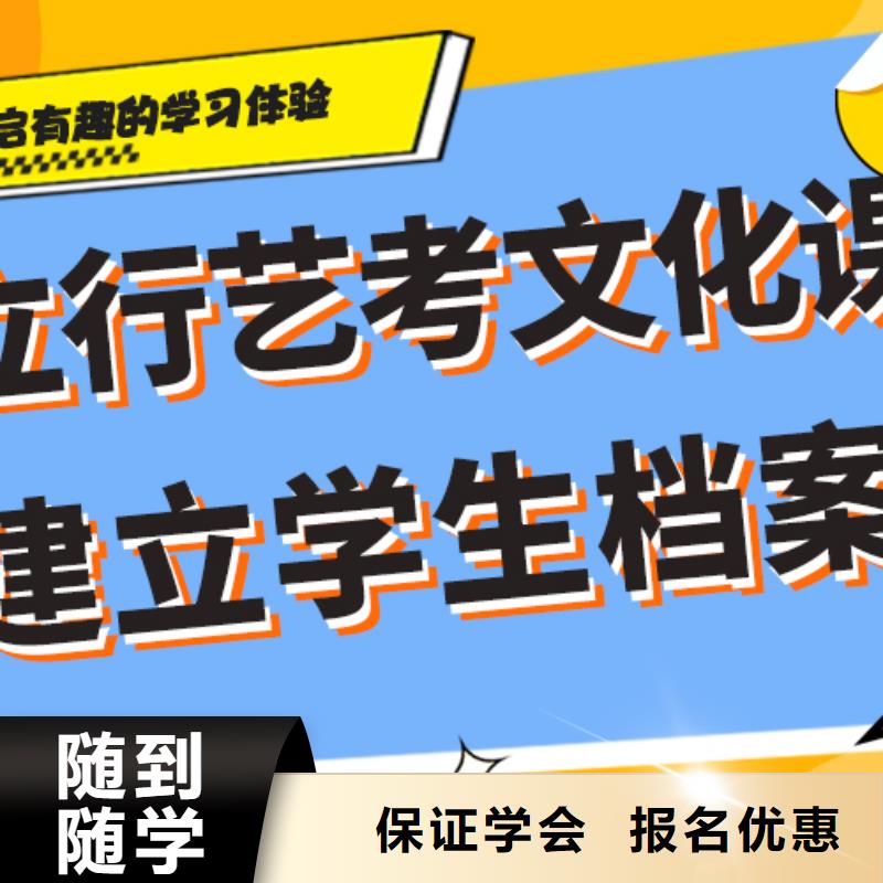 
艺考文化课冲刺学校哪个好？数学基础差，
