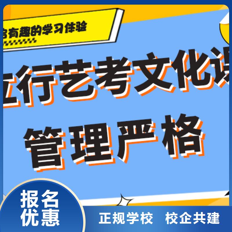 县艺考文化课补习提分快吗？
基础差，
