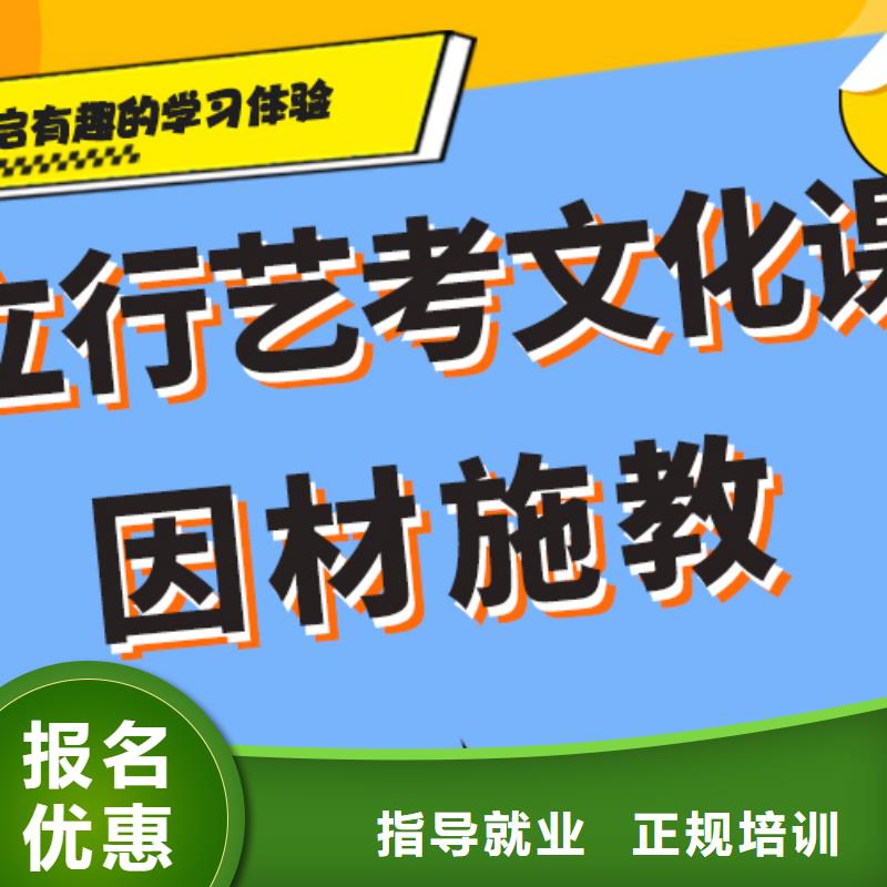 艺考生文化课冲刺班
哪家好？理科基础差，