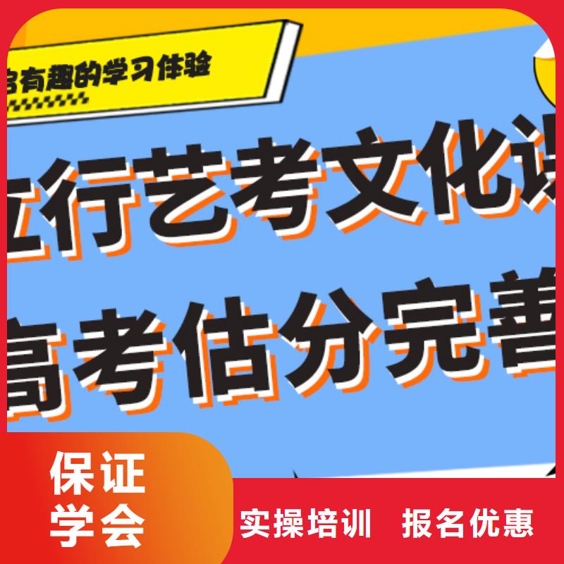 
艺考生文化课冲刺怎么样？基础差，
