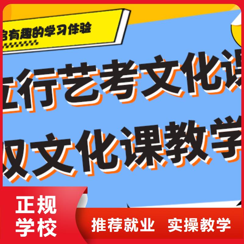 
艺考文化课集训
哪一个好？数学基础差，
