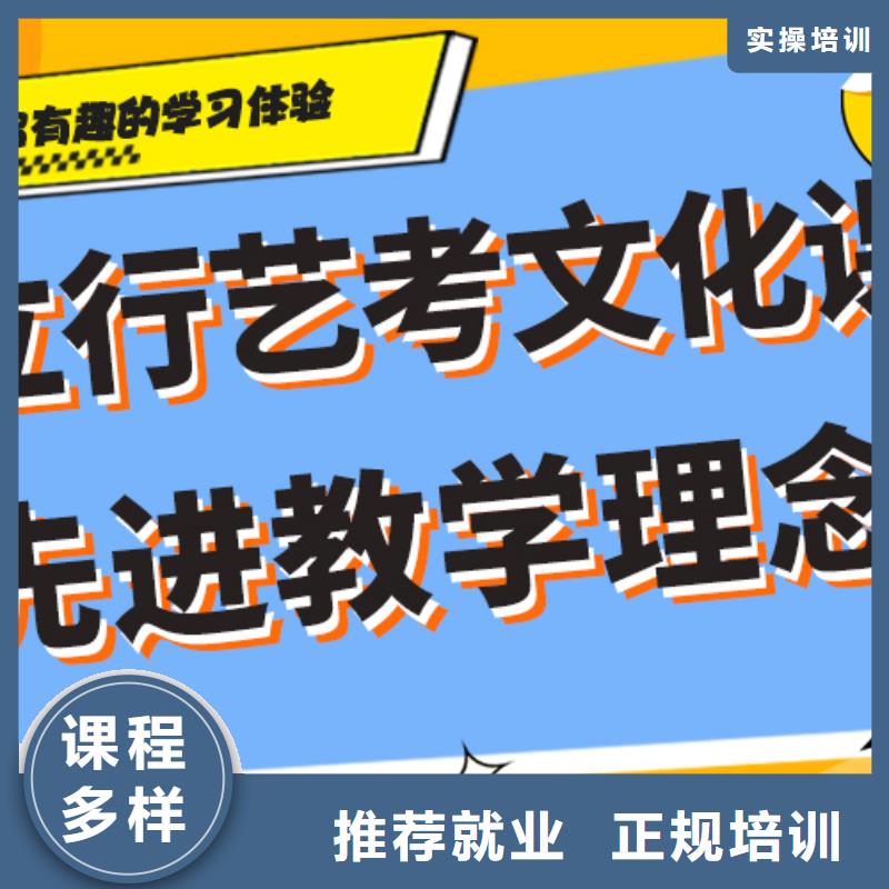 艺考文化课补习学校提分快吗？
基础差，
