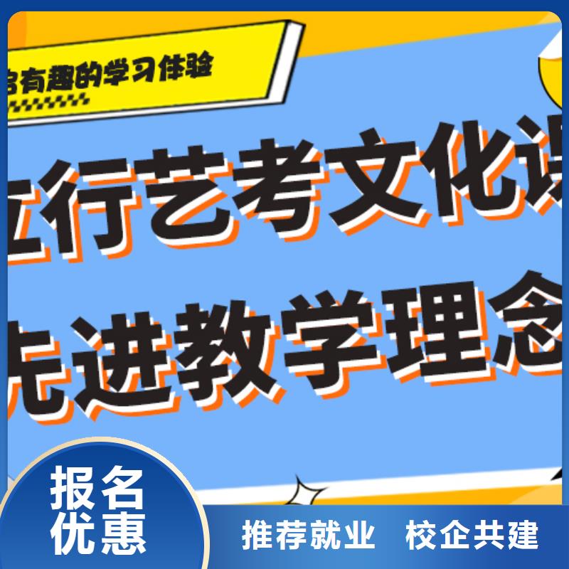 
艺考生文化课冲刺
咋样？
理科基础差，