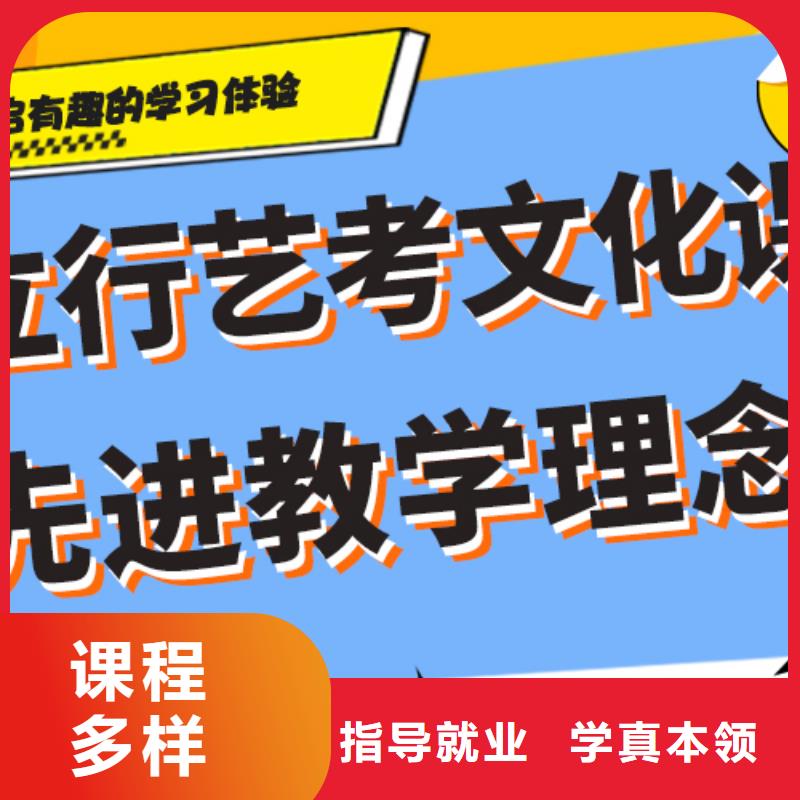 艺考生文化课冲刺班哪个好？
文科基础差，