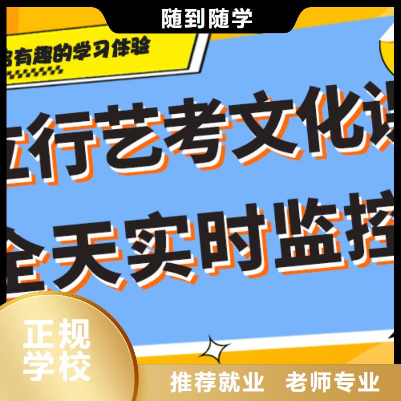 县艺考生文化课集训班

哪一个好？基础差，
