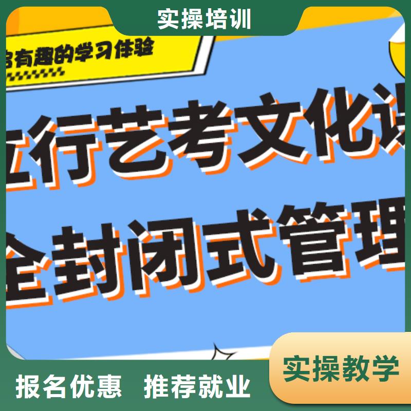 
艺考生文化课冲刺学校
排行
学费
学费高吗？数学基础差，
