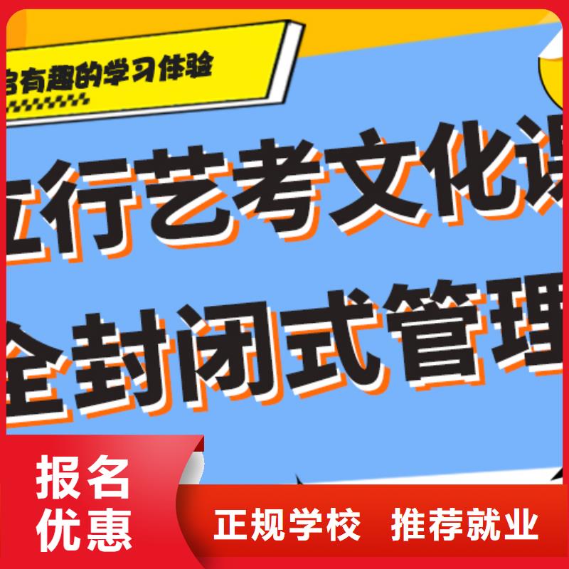 县艺考文化课冲刺
哪一个好？
文科基础差，