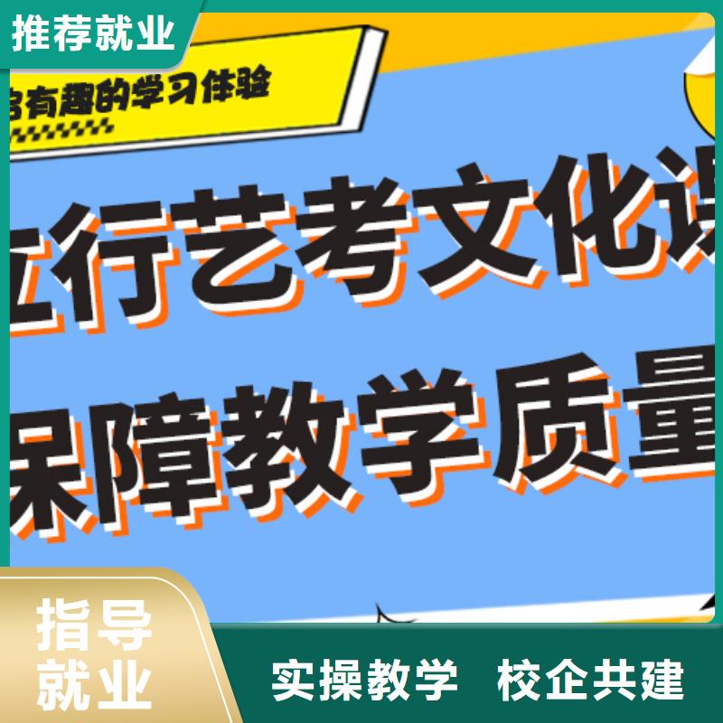 艺考文化课冲刺
咋样？
理科基础差，