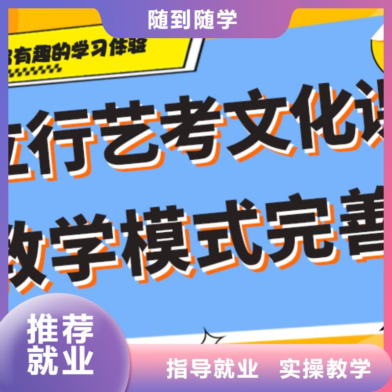 
艺考文化课集训班
怎么样？数学基础差，
