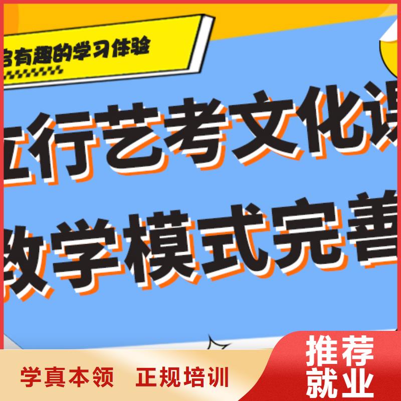 
艺考生文化课冲刺怎么样？基础差，
