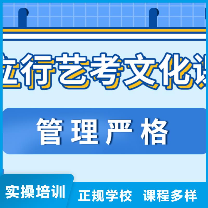 
艺考文化课冲刺班
哪个好？
文科基础差，