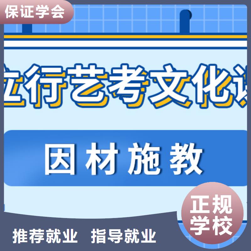 县艺考文化课补习学校哪个好？数学基础差，
