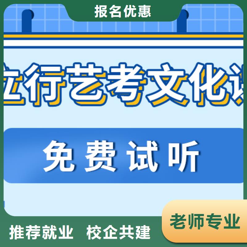 艺考文化课冲刺
咋样？
理科基础差，