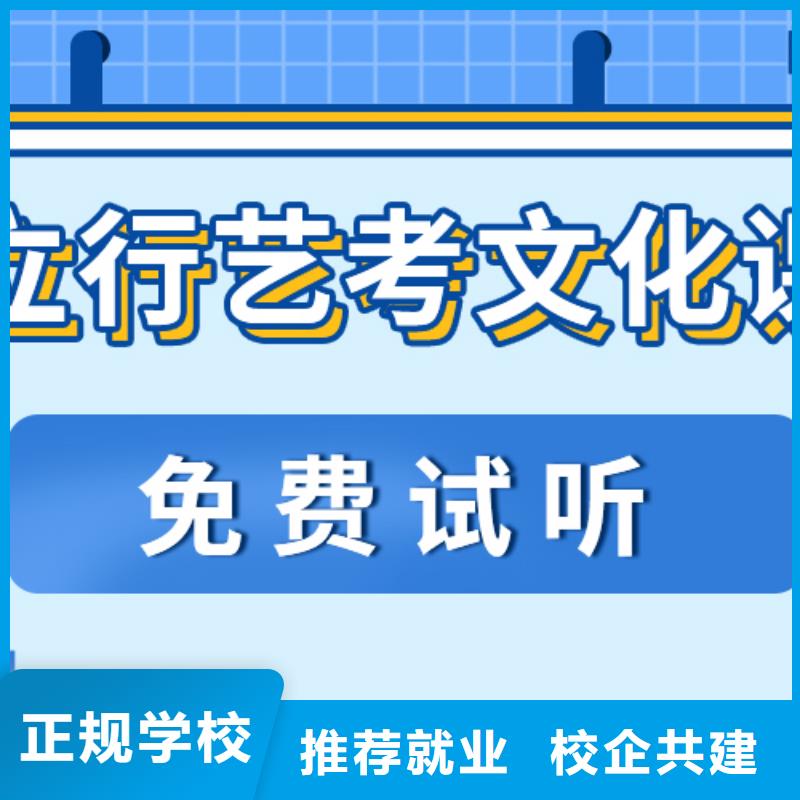 县
艺考文化课冲刺班
哪个好？理科基础差，