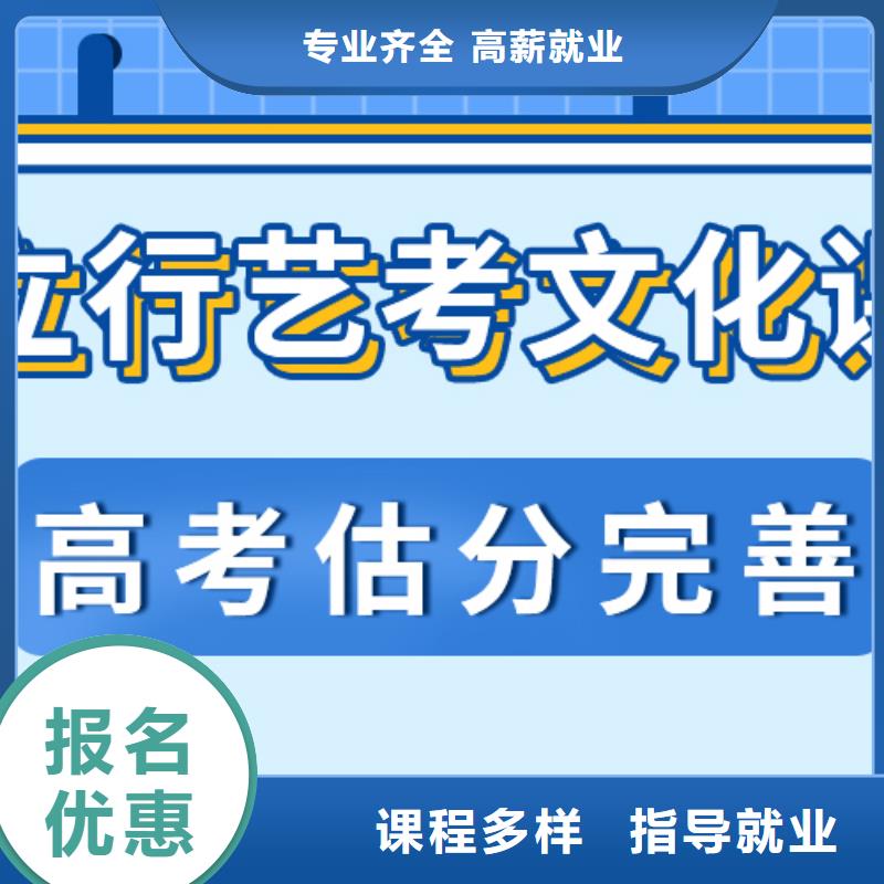 艺考文化课冲刺
咋样？
基础差，
