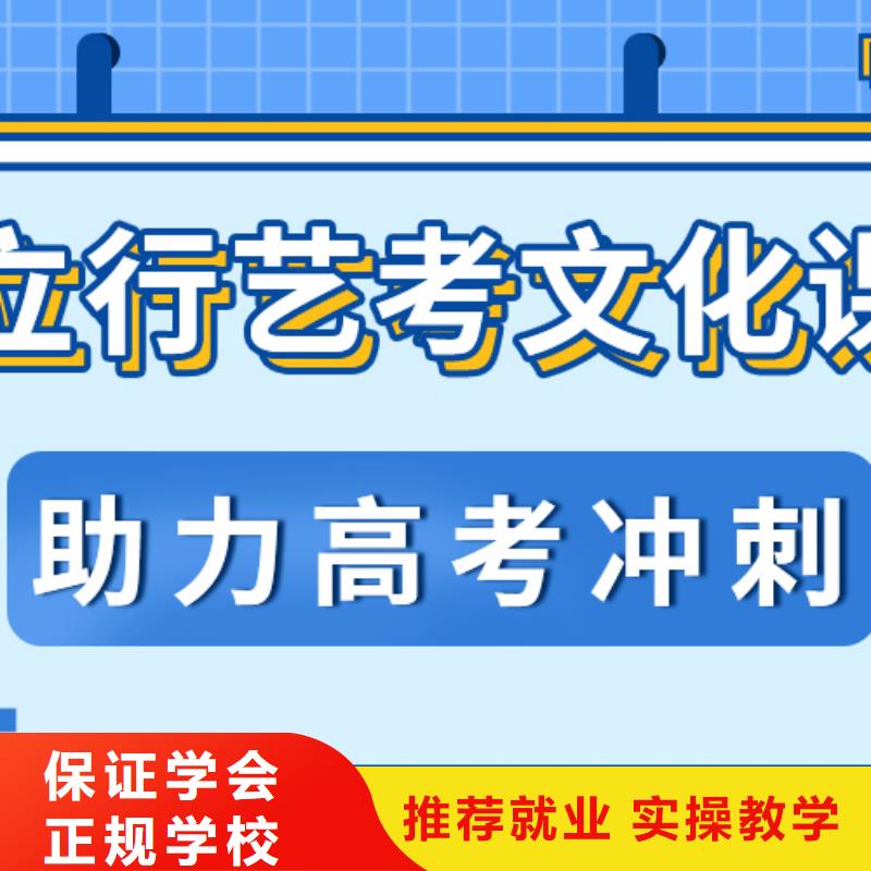 艺考生文化课
哪家好？数学基础差，
