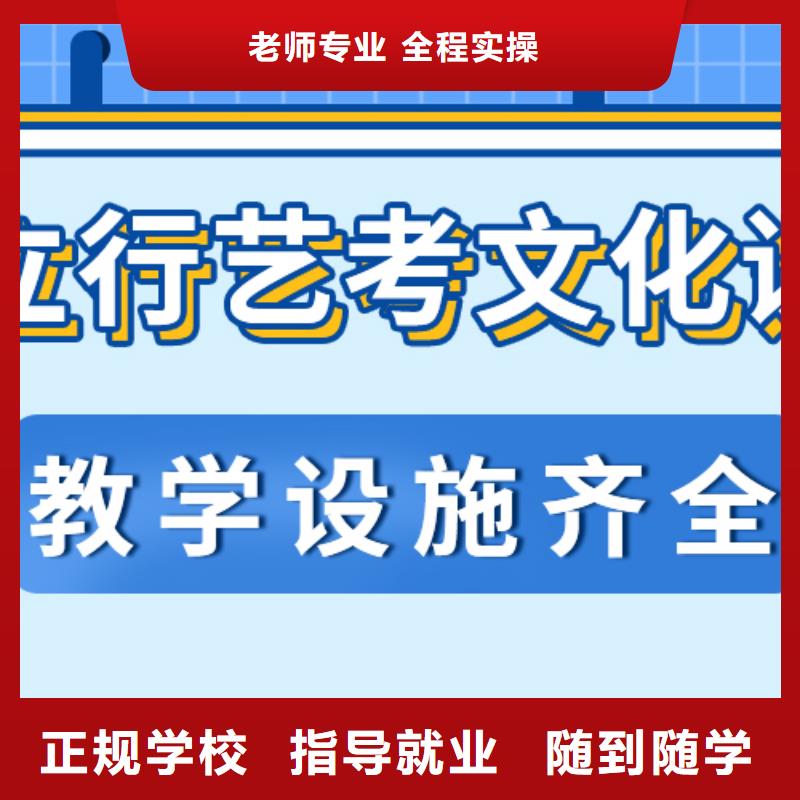 县
艺考文化课冲刺班
哪个好？理科基础差，