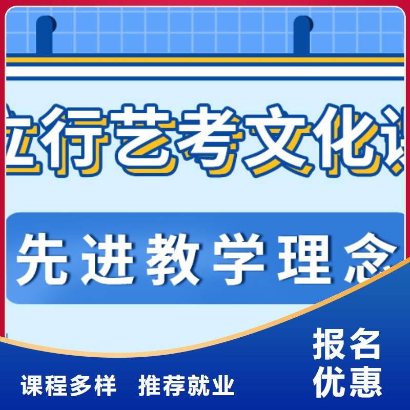 艺考生文化课冲刺班
哪家好？理科基础差，