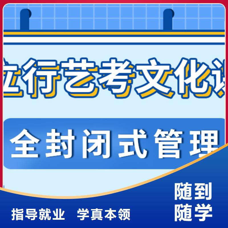 县
艺考文化课冲刺班

哪家好？基础差，
