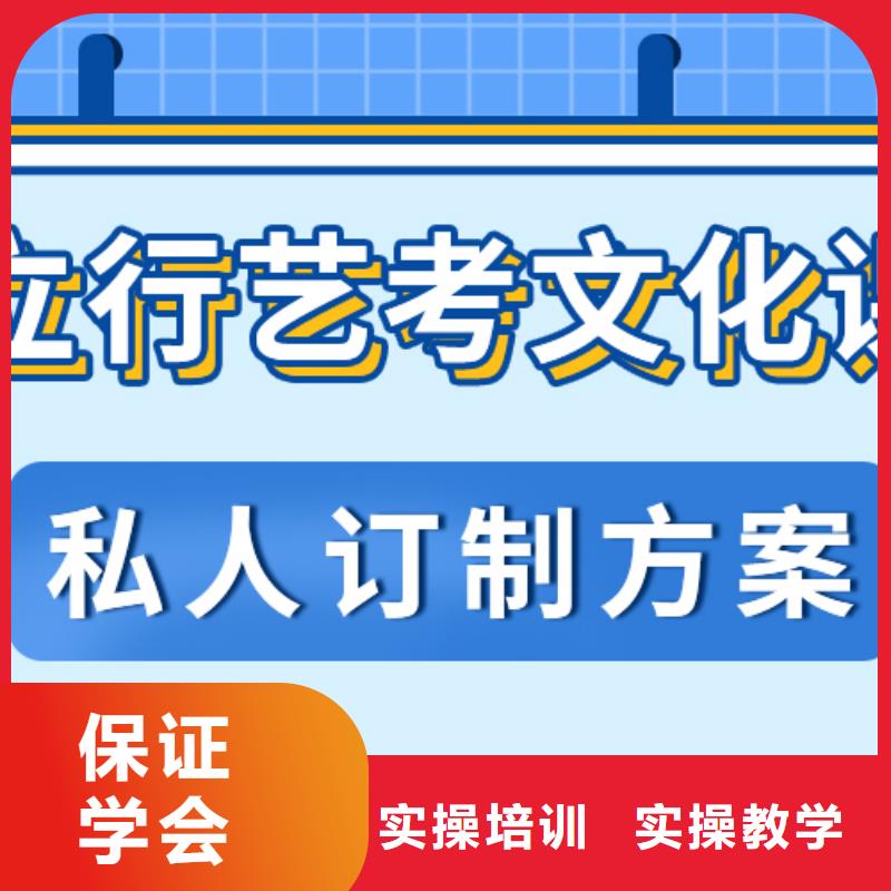 
艺考文化课冲刺班
提分快吗？

文科基础差，