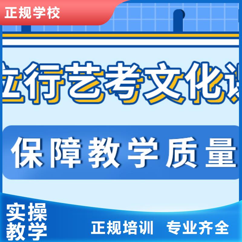 
艺考生文化课冲刺
咋样？
理科基础差，