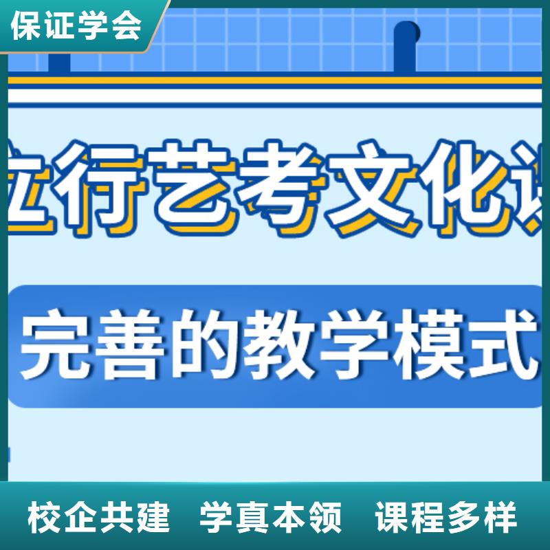 艺考文化课补习学校提分快吗？
基础差，
