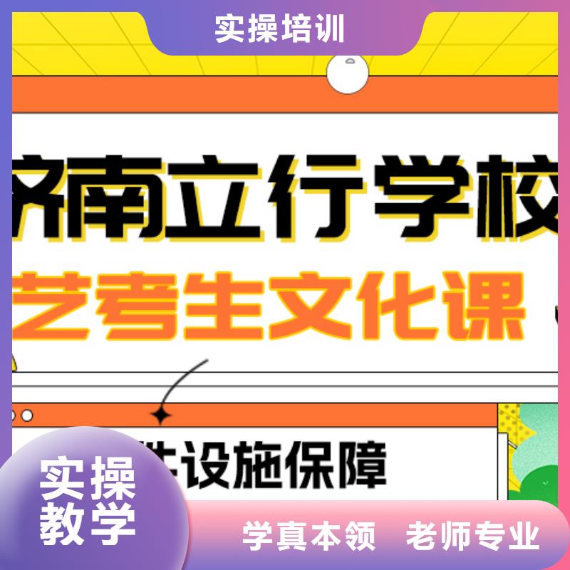 艺考文化课
排行
学费
学费高吗？基础差，
