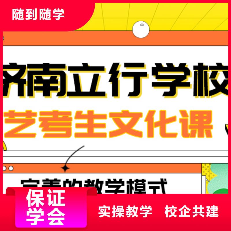 艺考生文化课集训
怎么样？
文科基础差，