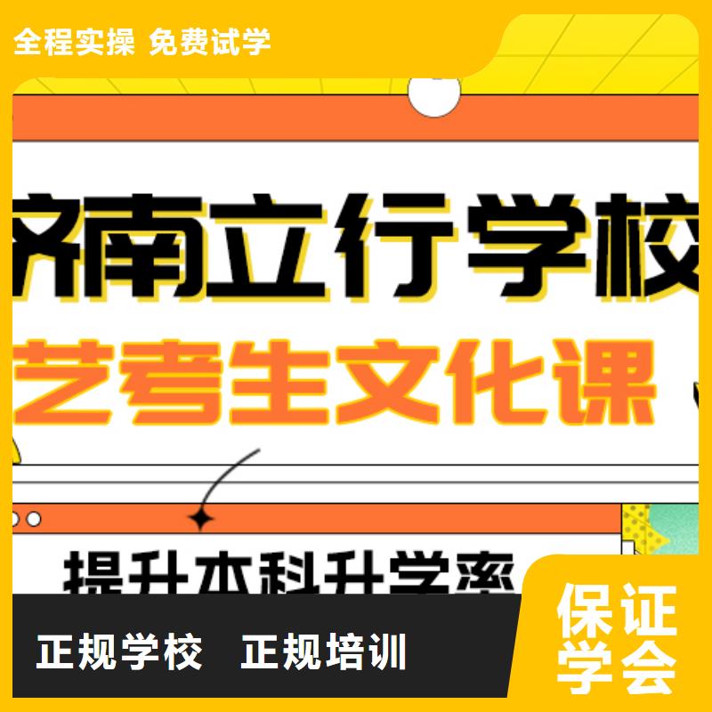 县艺考文化课补习学校哪个好？数学基础差，
