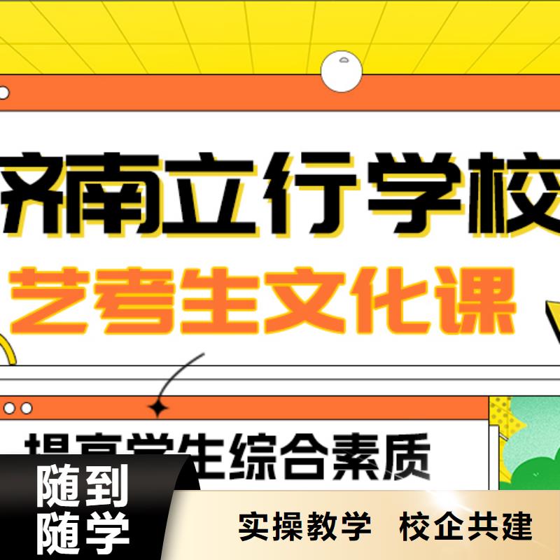 
艺考生文化课冲刺学校
排行
学费
学费高吗？数学基础差，
